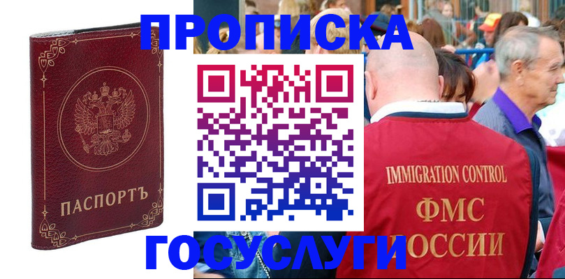 временная регистрация в квартире в Свердловской области
