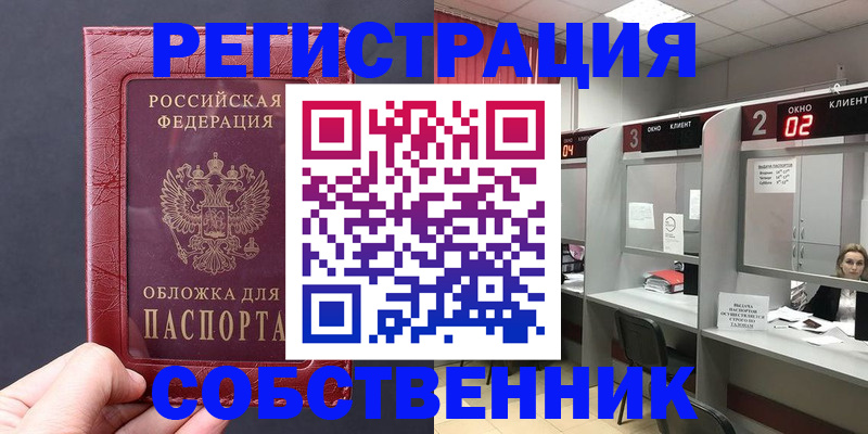 пропишу в квартире в Свердловской области